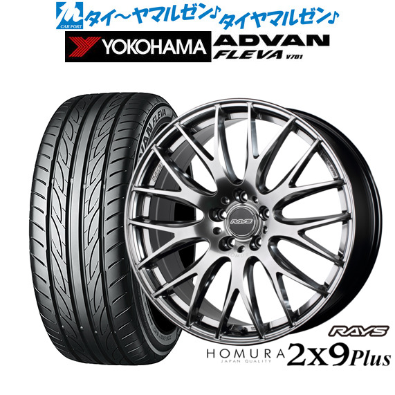 レイズ HOMURA ホムラ 2×9 Plus 19インチ 7.5J ヨコハマ ADVAN アドバン フレバ V701 225/35R19 サマータイヤ ホイール4本セットの通販はサマータイヤ・ホイールセット