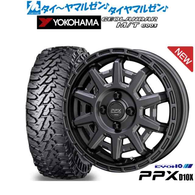 KYOHO PPX D10X 12インチ 3.5J ヨコハマ GEOLANDAR ジオランダー M/T (G003) 145/80R12 サマータイヤ ホイール4本セット