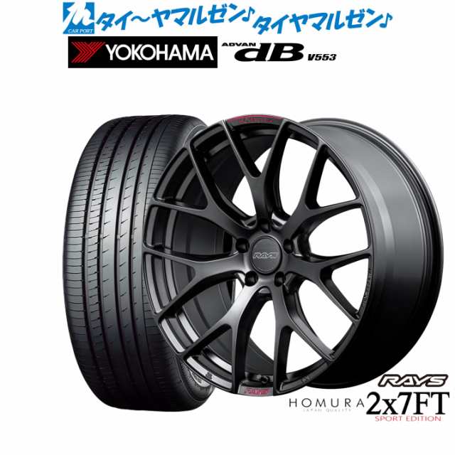 40系アルファード/ヴェルファイア対応】レイズ HOMURA ホムラ 2×7 FT SPORT EDITION 19インチ 8.0J ヨコハマ  ADVAN アドバン dB(V553) 225/55R19 サマータイヤ ホイール4本セットの通販はau PAY マーケット - カーポートマルゼン  | au PAY マーケット－通販サイト