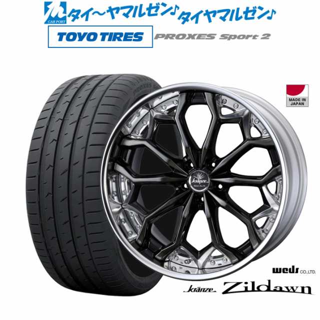 ウェッズ クレンツェ ジルドーン 20インチ 8.5J トーヨータイヤ プロクセス PROXES スポーツ2  245/45R20 サマータイヤ ホイール4本セットの通販は