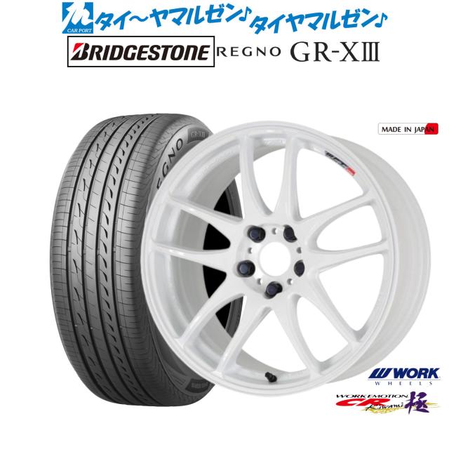 ワーク エモーション CR kiwami 17インチ 7.0J ブリヂストン REGNO レグノ GR-XIII(GR-X3) 195/60R17 サマータイヤ ホイール4本セットの通販は 107,000円