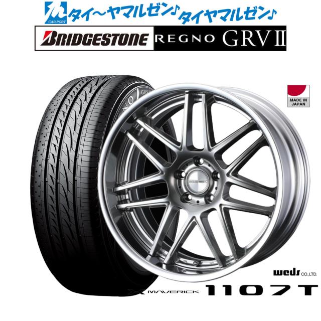 ウェッズ マーベリック 1107T プレミアムシルバー 20インチ 8.5J ブリヂストン REGNO レグノ GRVII(GRV2) 245/40R20 95W サマータイヤ ホイール4本セットの通販は
