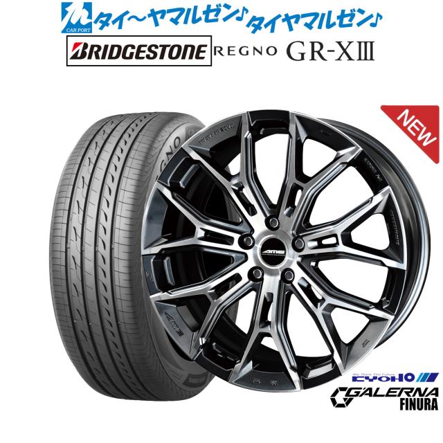 KYOHO AME ガレルナ フィヌラ 20インチ 8.5J ブリヂストン REGNO レグノ GR-XIII(GR-X3) 245/40R20 サマータイヤ ホイール4本セット