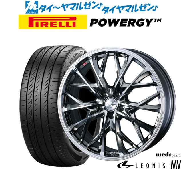 ウェッズ レオニス MV 19インチ 7.5J ピレリ POWERGY (パワジー) 245/40R19 サマータイヤ ホイール4本セットの通販はau  PAY マーケット - カーポートマルゼン | au PAY マーケット－通販サイト