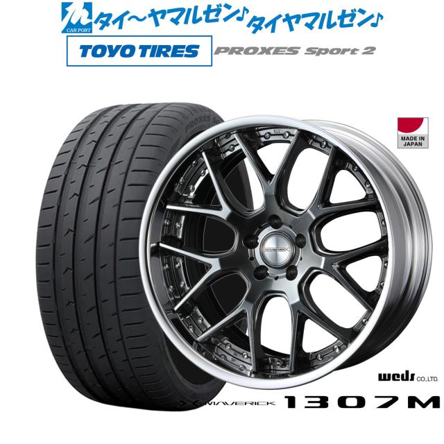 ウェッズ マーベリック 1307M 20インチ 8.5J トーヨータイヤ プロクセス PROXES スポーツ2  255/50R20 サマータイヤ ホイール4本セットの通販は