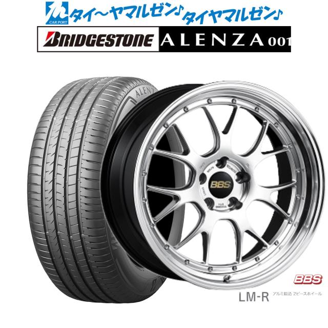 BBS JAPAN LM-R 20インチ 8.5J ブリヂストン ALENZA アレンザ 001 245/45R20 サマータイヤ ホイール4本セットの通販は 950,800円