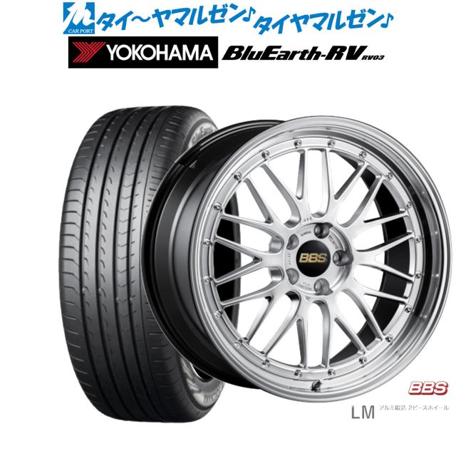BBS JAPAN LM 19インチ 7.5J ヨコハマ BluEarth ブルーアース RV03(RV-03) 225/45R19 サマータイヤ ホイール4本セットの通販は