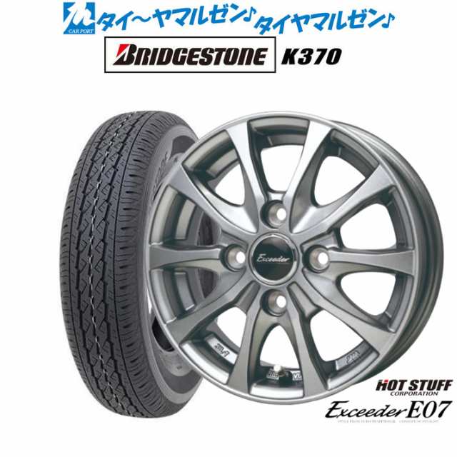 ホットスタッフ エクシーダー E07 12インチ 4.0J ブリヂストン K370 145/80R12 サマータイヤ ホイール4本セット