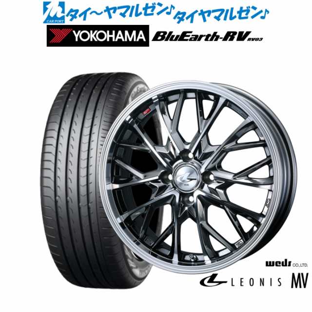 ウェッズ レオニス MV 16インチ 6.0J ヨコハマ BluEarth ブルーアース RV03(RV-03) 205/55R16 サマータイヤ ホイール4本セット