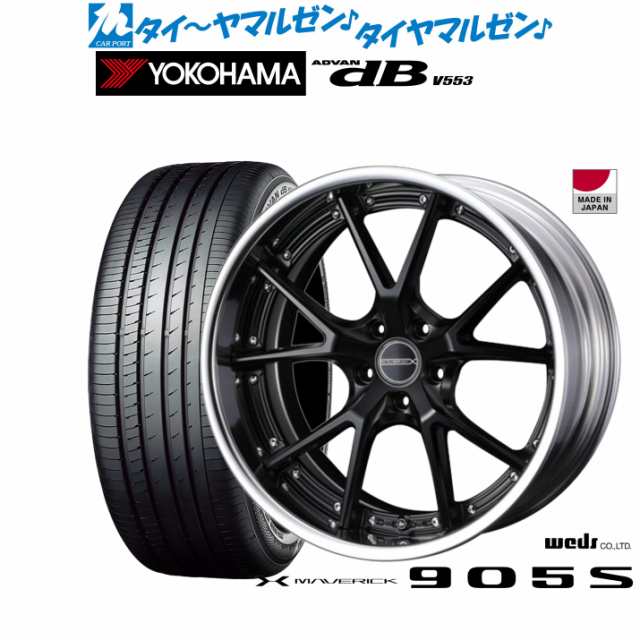 ウェッズ マーベリック 905S 19インチ 8.0J ヨコハマ ADVAN アドバン dB(V553) 245/40R19 サマータイヤ ホイール4本セットの通販は