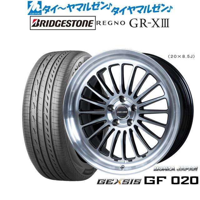 モンツァ ジェクシス GF020 19インチ 8.0J ブリヂストン REGNO レグノ GR-XIII(GR-X3) 225/40R19 サマータイヤ ホイール4本セット