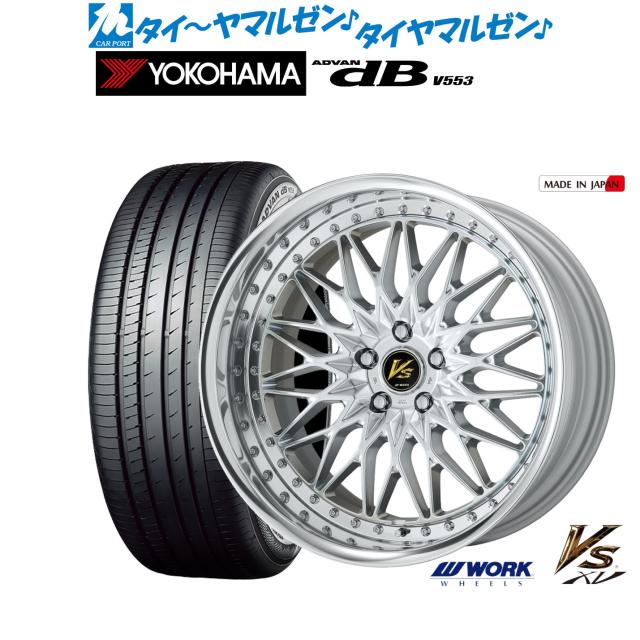 ワーク VS XV 20インチ 8.5J ヨコハマ ADVAN アドバン dB(V553) 245/45R20 サマータイヤ ホイール4本セット 250,200円