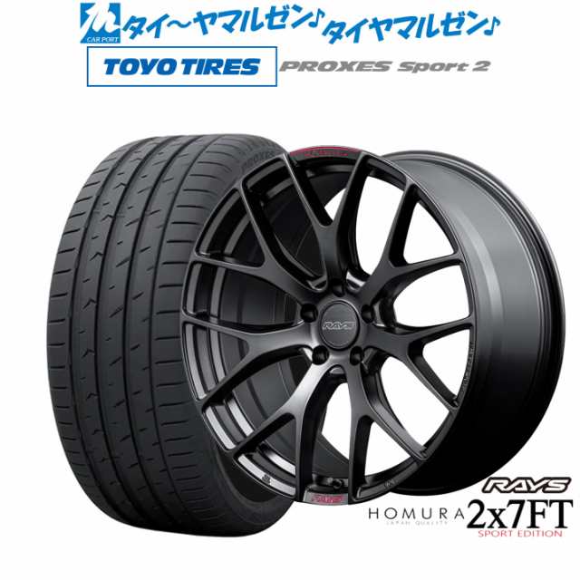 レイズ HOMURA ホムラ 2×7 FT SPORT EDITION 20インチ 8.5J トーヨータイヤ プロクセス PROXES スポーツ2  255/45R20 サマータイヤ ホイの通販はau PAY マーケット - カーポートマルゼン | au PAY マーケット－通販サイト