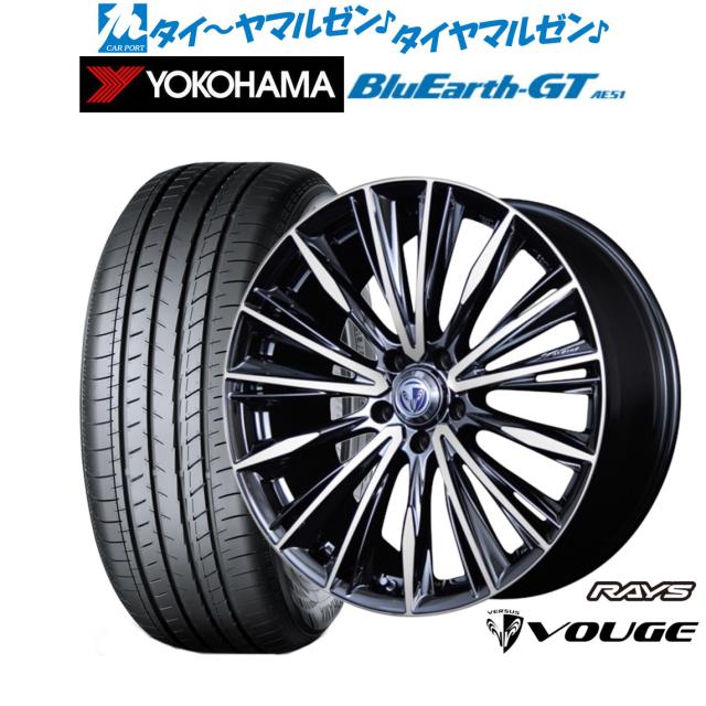 レイズ ベルサス ストラテジーア ヴォウジェ クロモイブリード(DR) 19インチ 8.0J ヨコハマ BluEarth ブルーアース GT (AE51) 235/40R19 96W XL サマータイヤ ホイール4本セット 168,950円