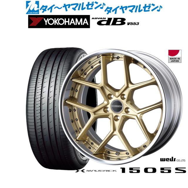 ウェッズ マーベリック 1505S 19インチ 8.5J ヨコハマ ADVAN アドバン