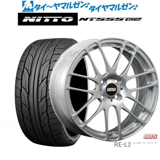 BBS JAPAN RE-L2 15インチ 6.0J NITTO NT555 G2  195/50R15 サマータイヤ ホイール4本セット