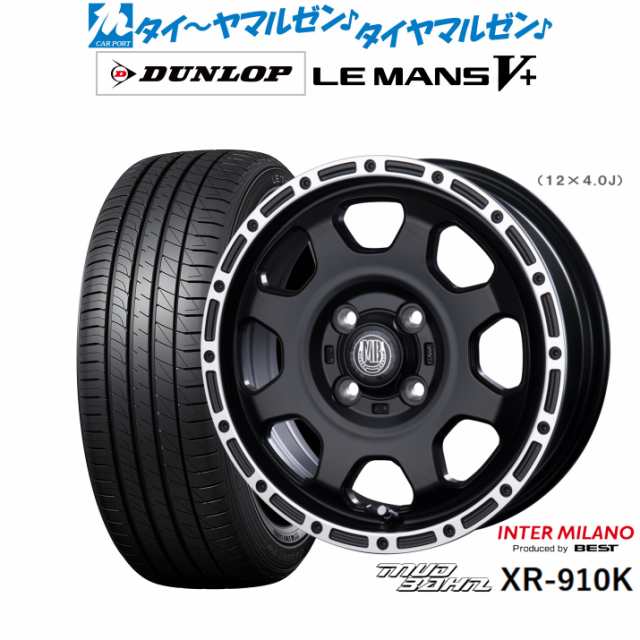 インターミラノ マッドバーン XR-910K 15インチ 4.5J ダンロップ LEMANS ルマン V+ (ファイブプラス) 165/65R15  サマータイヤ ホイール4本セットの通販はau PAY マーケット - カーポートマルゼン | au PAY マーケット－通販サイト