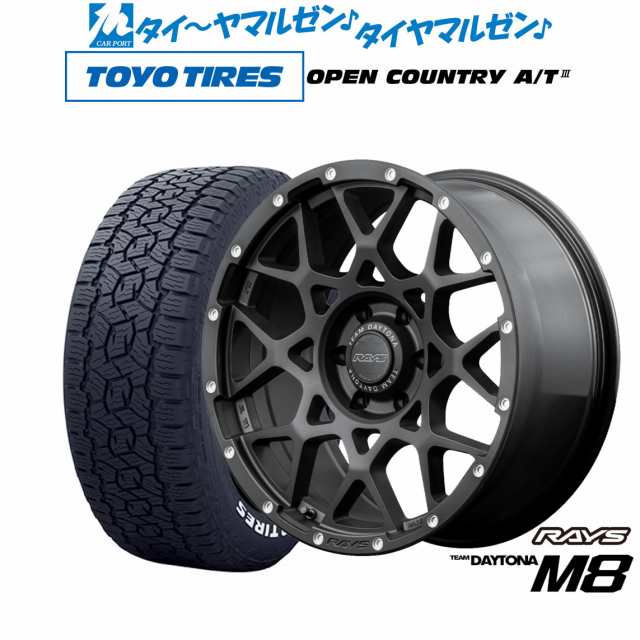 レイズ チームデイトナ M8 20インチ 9.0J トーヨータイヤ オープンカントリー A/T III (AT3)(ホワイトレター)  265/55R20 サマータイヤ ホイール4本セットの通販はau PAY マーケット - カーポートマルゼン | au PAY マーケット－通販サイト