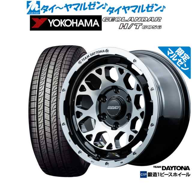 サマータイヤ ホイール4本セット レイズ チームデイトナ M9 Limited