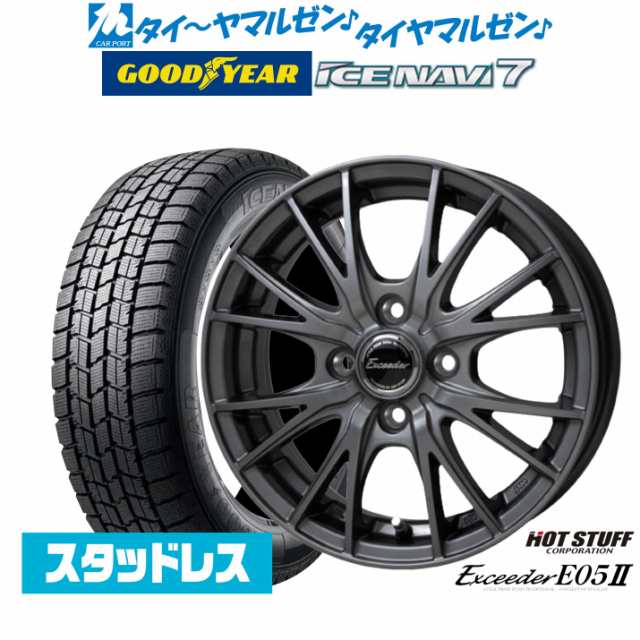 【2024年製】ホットスタッフ エクシーダー E05II 14インチ 4.5J グッドイヤー ICE NAVI アイスナビ 7 日本製 165/70R14 スタッドレスタ