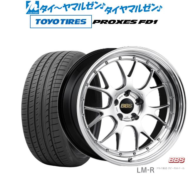 BBS JAPAN LM-R 19インチ 8.5J トーヨータイヤ プロクセス PROXES FD1  225/55R19 サマータイヤ ホイール4本セット
