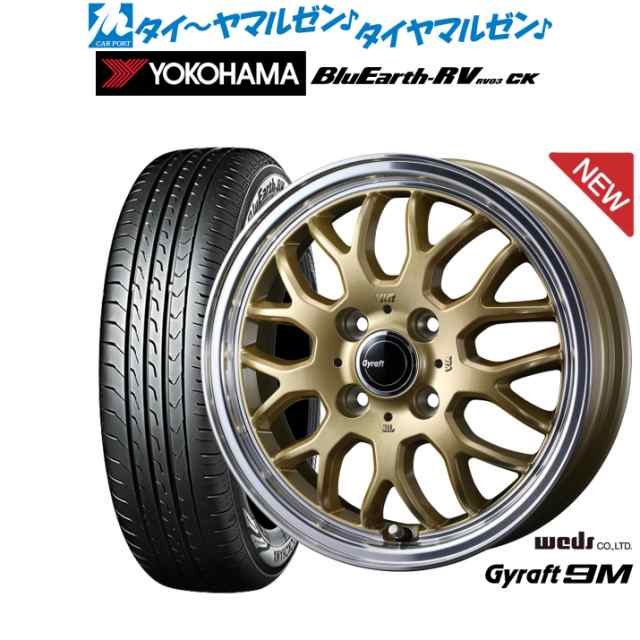 ウェッズ グラフト 9M 14インチ 4.5J ヨコハマ BluEarth ブルーアース RV03CK(RV-03CK) 165/70R14 サマータイヤ ホイール4本セット