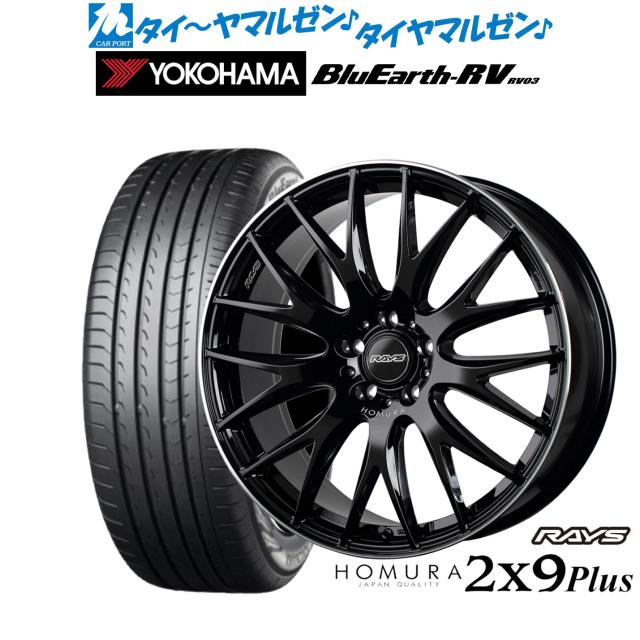 【40系アルファード/ヴェルファイア対応】レイズ HOMURA ホムラ 2×9 Plus 20インチ 8.5J ヨコハマ BluEarth ブルーアース RV03(RV-03) 245/35R20 サマータイヤ ホイール4本セット 203,700円