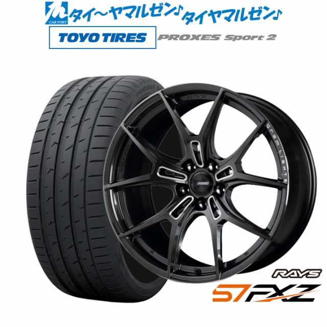 レイズ グラムライツ 57 FXZ 20インチ 8.5J トーヨータイヤ プロクセス PROXES スポーツ2 255/35R20 サマータイヤ  ホイール4本セットの通販はau PAY マーケット - カーポートマルゼン | au PAY マーケット－通販サイト