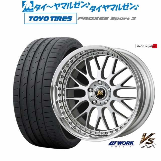 ワーク VS XX 20インチ 8.0J トーヨータイヤ プロクセス PROXES スポーツ2 245/35R20 サマータイヤ ホイール4本セットの通販はau  PAY マーケット - カーポートマルゼン | au PAY マーケット－通販サイト