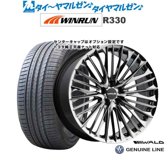 WALD ヴァルド ジェニュインライン F-001(トヨタ/レクサス専用) 20インチ 8.5J WINRUN ウインラン R330 245/35R20  サマータイヤ ホイール4本セットの通販はau PAY マーケット - カーポートマルゼン | au PAY マーケット－通販サイト