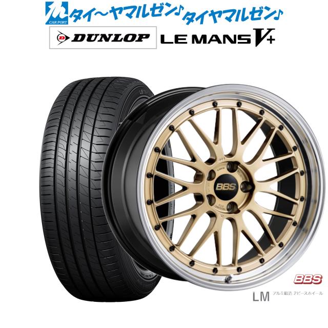 BBS JAPAN LM 19インチ 7.5J ダンロップ LEMANS ルマン V+ (ファイブプラス) 225/40R19 サマータイヤ ホイール4本セット