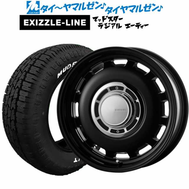 コスミック クロスブラッド ディーゼル 15インチ 6.0J エクシズルライン MUDSTAR マッドスター RADIAL(ラジアル) A/T  195/65R15 サマータの通販は