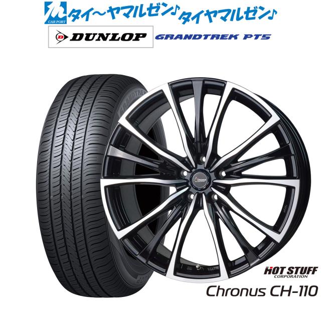 ホットスタッフ クロノス CH-110 20インチ 8.5J ダンロップ GRANDTREK グラントレック PT5 235/50R20 サマータイヤ ホイール4本セット