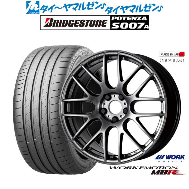 ワーク エモーション M8R 19インチ 8.5J ブリヂストン POTENZA ポテンザ S007A 245/35R19 サマータイヤ ホイール4本セット