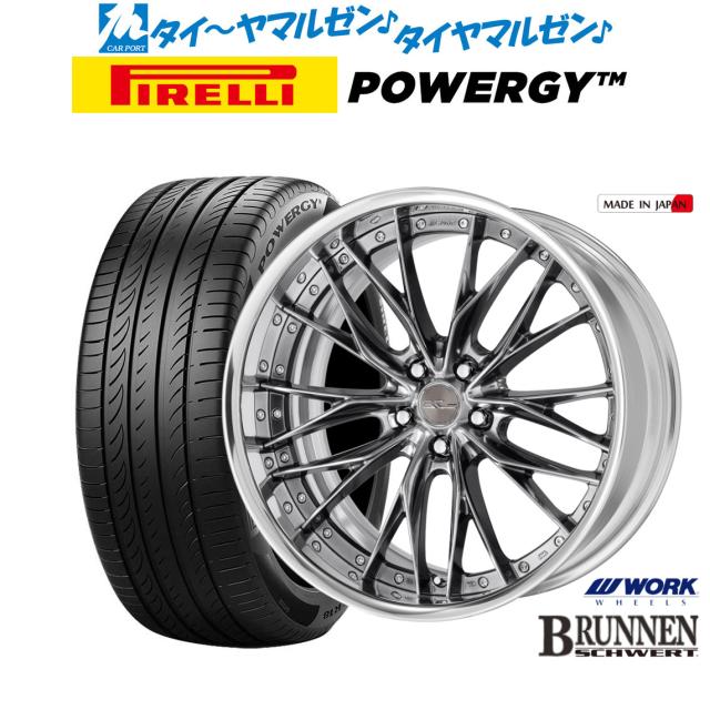 ワーク シュヴァート ブルネン 20インチ 8.5J ピレリ POWERGY (パワジー) 245/35R20 サマータイヤ ホイール4本セット