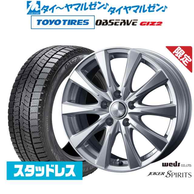 【数量限定 2023年製】ウェッズ ジョーカー スピリッツ 16インチ 6.5J トーヨータイヤ OBSERVE オブザーブ GIZ2(ギズツー) 205/60R16 ス