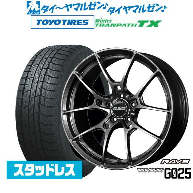 レイズ ボルクレーシング G025 18インチ 8.0J トーヨータイヤ ウィンタートランパス TX 225/60R18 スタッドレスタイヤ ホイール4本セット