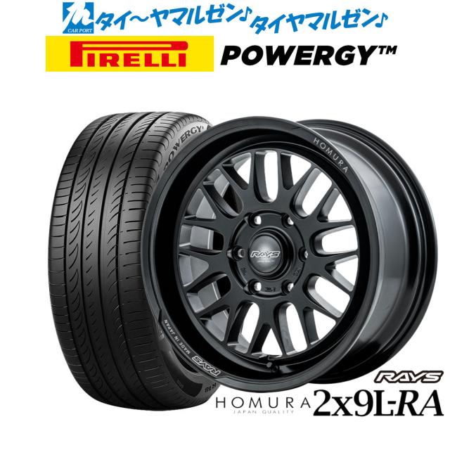 レイズ HOMURA ホムラ 2×9 L-RA 18インチ 7.5J ピレリ POWERGY (パワジー) 225/50R18 サマータイヤ ホイール4本セット