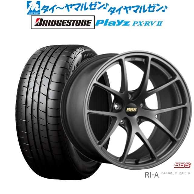 BBS JAPAN RI-A 18インチ 8.5J ブリヂストン PLAYZ プレイズ PX-RVII 225/55R18 サマータイヤ ホイール4本セットの通販は