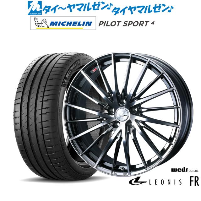 ウェッズ レオニス FR 16インチ 6.5J ミシュラン パイロット スポーツ
