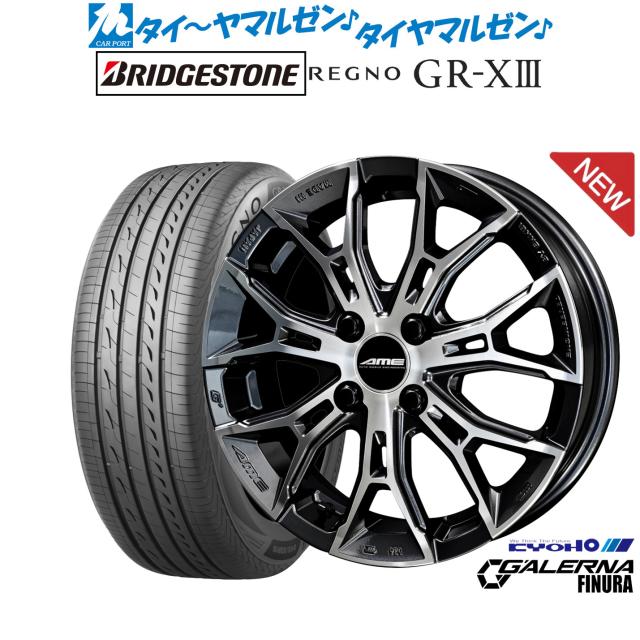 KYOHO AME ガレルナ フィヌラ 17インチ 7.0J ブリヂストン REGNO レグノ GR-XIII(GR-X3) 205/50R17 サマータイヤ ホイール4本セットの通販は 231,000円