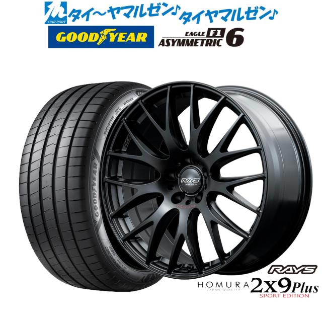 レイズ HOMURA ホムラ 2×9 Plus SPORT EDITION 19インチ 8.0J グッドイヤー イーグル F1 アシメトリック6 235/40R19 サマータイヤ ホイール4本セット