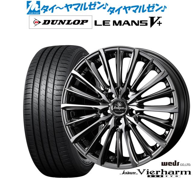 ウェッズ クレンツェ ヴィルハーム 225EVO 20インチ 8.5J ダンロップ LEMANS ルマン V+ (ファイブプラス) 245/35R20 サマータイヤ ホイール4本セット