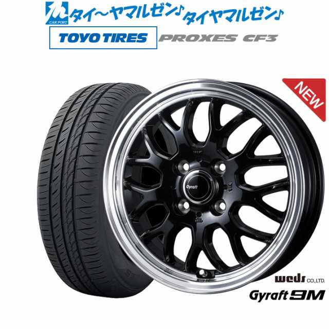 ウェッズ グラフト 9M 15インチ 5.5J トーヨータイヤ プロクセス PROXES CF3 185/55R15 サマータイヤ  ホイール4本セットの通販はau PAY マーケット - カーポートマルゼン | au PAY マーケット－通販サイト