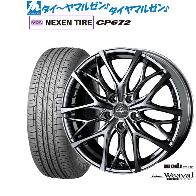 ウェッズ クレンツェ ウィーバル 100EVO 18インチ 7.5J NEXEN ネクセン CP672 225/60R18 サマータイヤ ホイール4本セット 124,200円