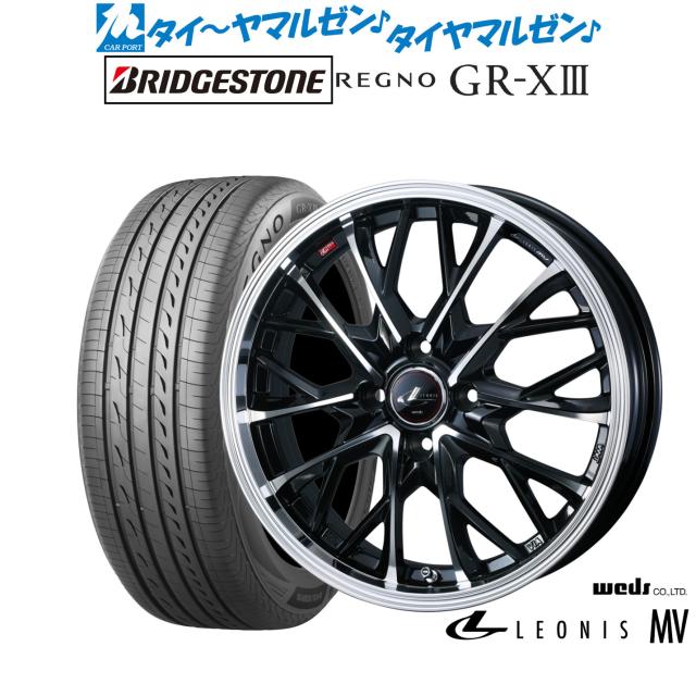 ウェッズ レオニス MV 15インチ 5.5J ブリヂストン REGNO レグノ GR 