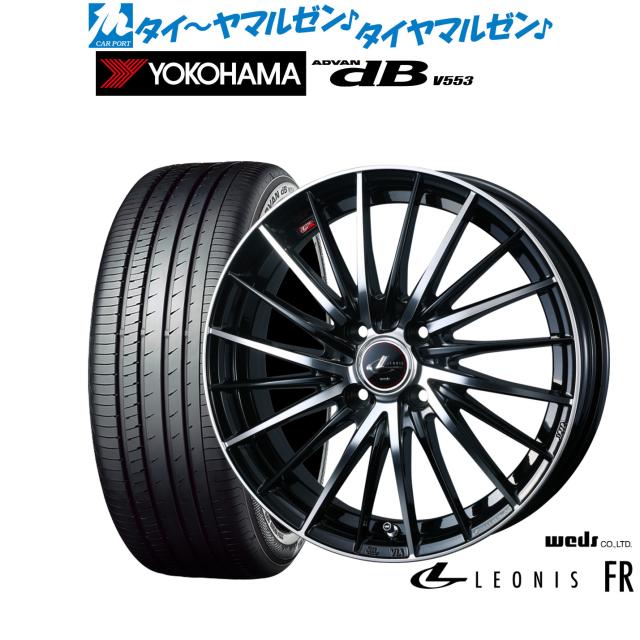 ウェッズ レオニス FR 17インチ 6.5J ヨコハマ ADVAN アドバン dB(V553) 215/45R17 サマータイヤ ホイール4本セット