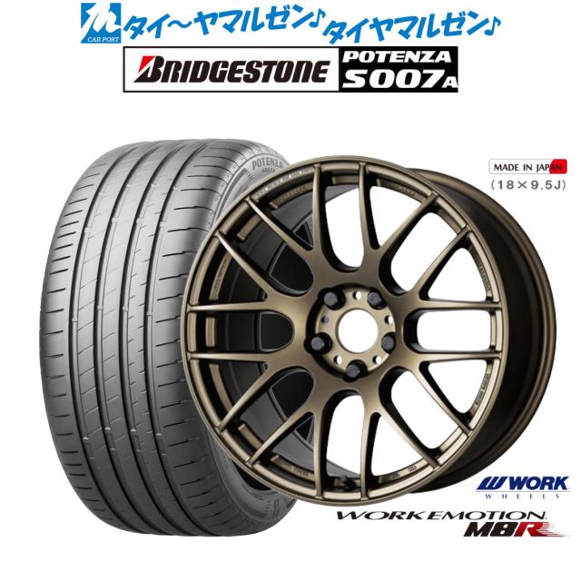 ワーク エモーション M8R 19インチ 8.5J ブリヂストン POTENZA ポテンザ S007A 235/35R19 サマータイヤ ホイール4本セット