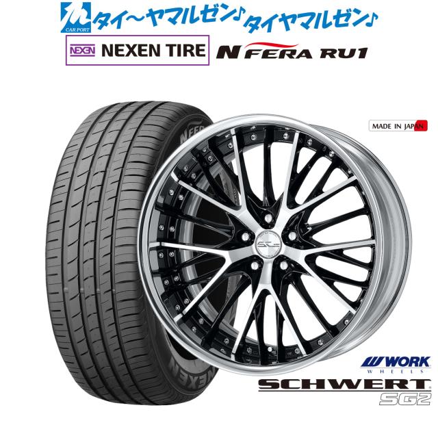 ワーク シュヴァート SG2 19インチ 8.0J NEXEN ネクセン N FERA RU1 225/55R19 サマータイヤ ホイール4本セット