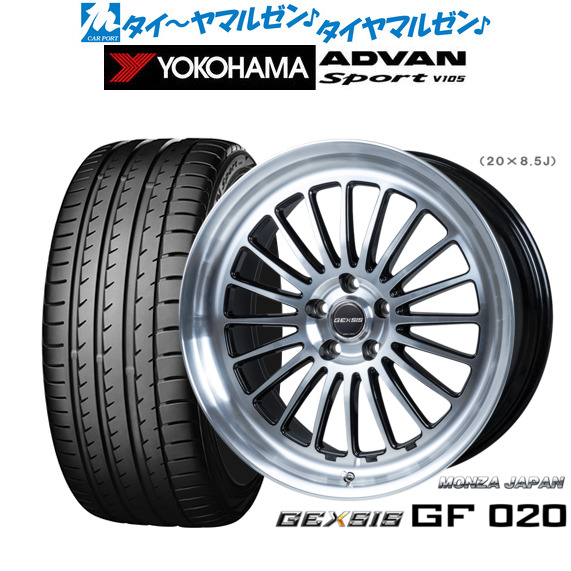 モンツァ ジェクシス GF020 19インチ 8.0J ヨコハマ ADVAN アドバン Sport (V105) 225/45R19 サマータイヤ ホイール4本セットの通販は
